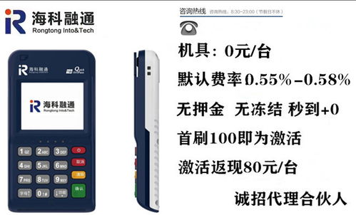广州办理POS机全攻略