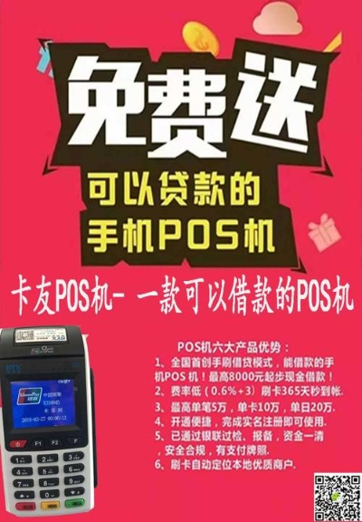 青岛快速pos机办理指南