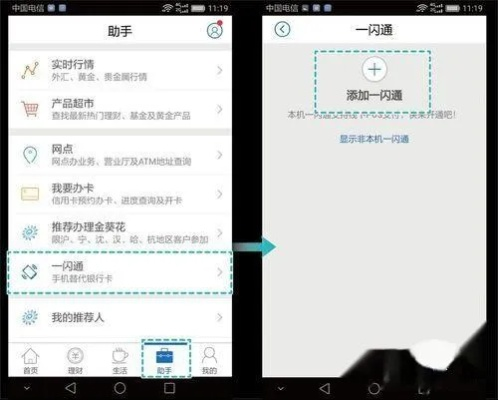 云闪付POS机申请取消指南