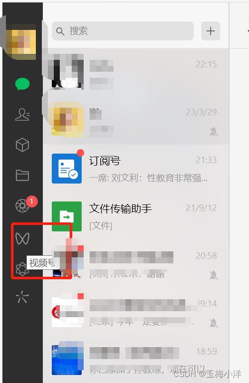 掌握微信聊天记录，如何查看历史记录