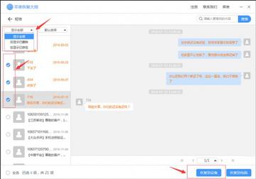 手机短信记录找回指南，3种方法+常见问题全解答