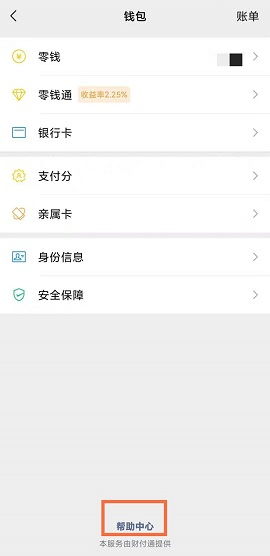 揭秘如何盗取配偶微信密码