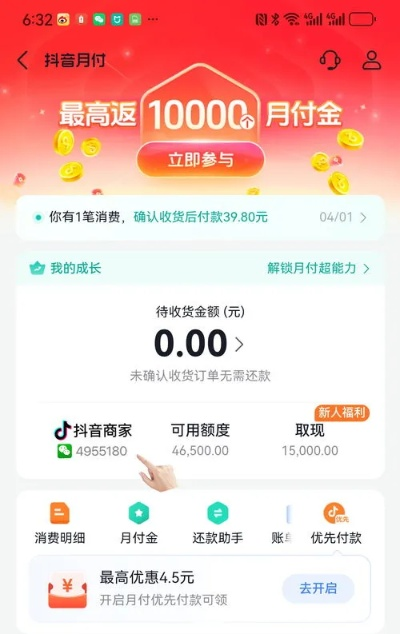 抖音月付买百度网盘会员，余额如何安全提现？手把手教你操作+避坑指南