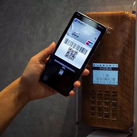 四川闪付POS机申请公司介绍