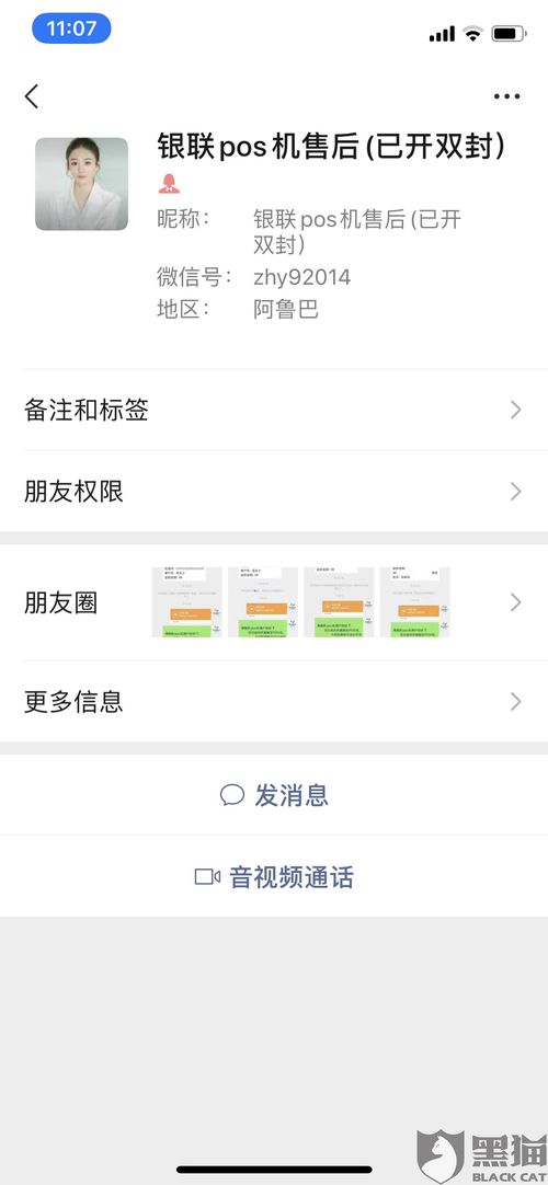 如何申请免手续费的POS机指南