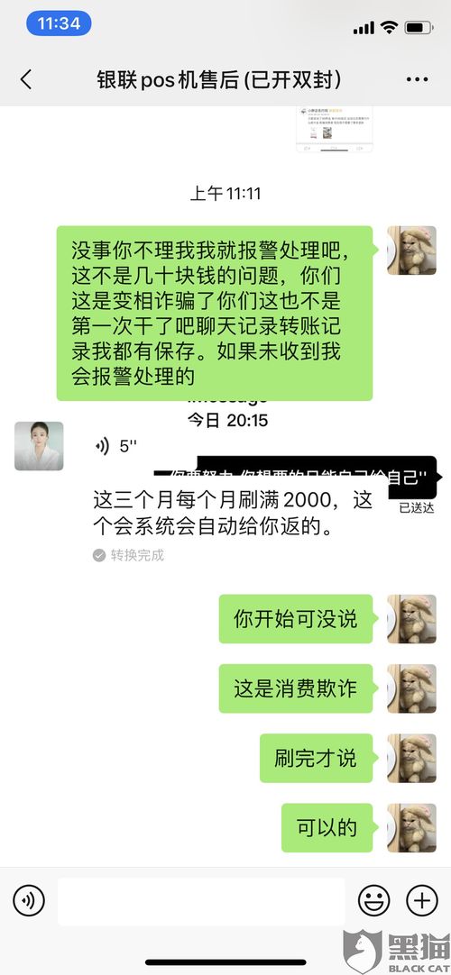 如何申请免手续费的POS机指南
