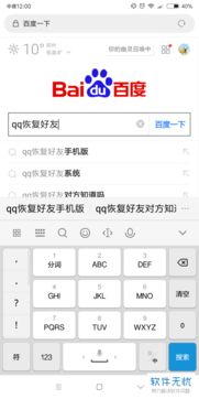 如何恢复别人删除的手机QQ聊天记录，实用指南与案例分析