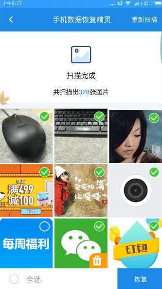 如何恢复别人删除的手机QQ聊天记录，实用指南与案例分析