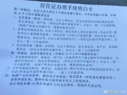 燕郊个人POS机办理指南