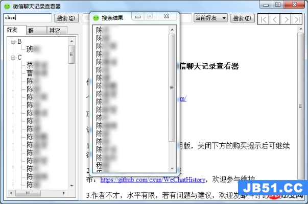 查询别人的微信聊天内容记录指南