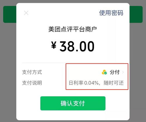 微信分付提现攻略，实用方法与案例解析