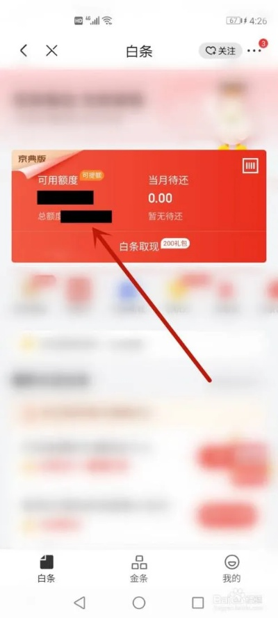 关于白条红包提现封号的探讨与解析