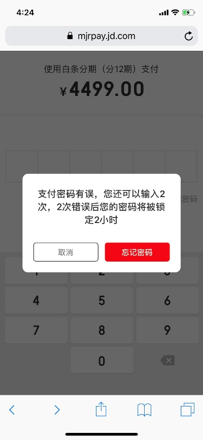 关于白条红包提现封号的探讨与解析