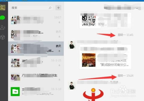 电脑偷看微信聊天记录？揭秘背后的真相与风险（附案例详解）