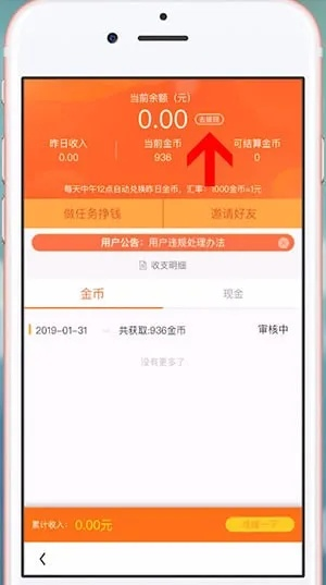 轻松掌握桃多多额度提现与查看技巧