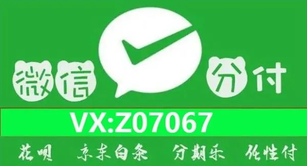 微信分付提现要点详解，费用、操作及注意事项