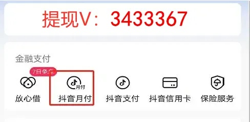 小驴抖音月付套出来找谁全攻略，手把手教你破解消费陷阱