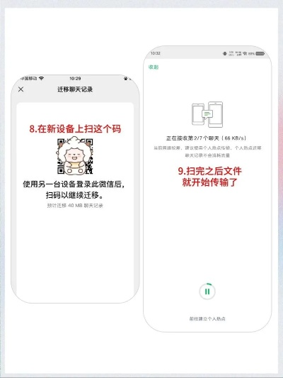 掌握微信聊天记录同步技巧，轻松应对信息同步难题