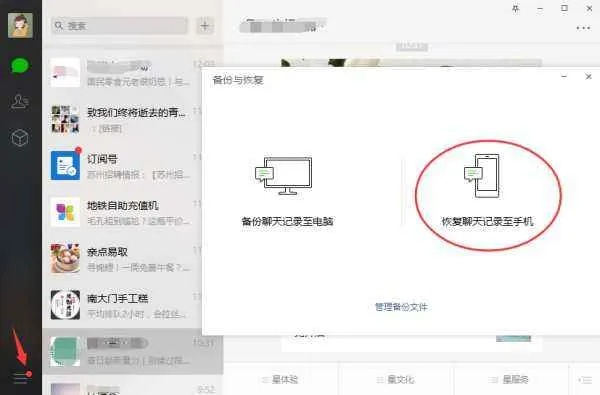 掌握微信聊天记录同步技巧，轻松应对信息同步难题