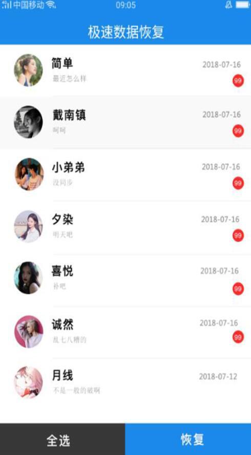 怎样能查看我女朋友删除过的微信聊天记录呢？