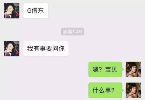 如何监控老婆的微信聊天记录？警醒与反思