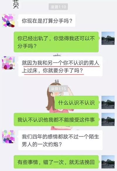 如何监控老婆的微信聊天记录？警醒与反思