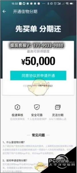 分期乐提现攻略，轻松实现资金自由