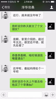 揭秘真相，如何盗取他人的微信聊天记录？警惕隐私风险！