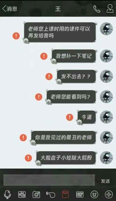 如何查看女朋友QQ聊天记录？