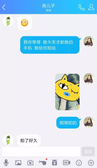 如何查看女朋友QQ聊天记录？