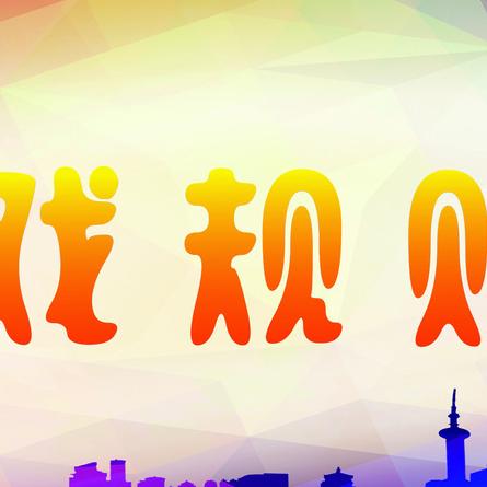 手把手教你用羊小咩便荔卡提现！附避坑指南+真实案例