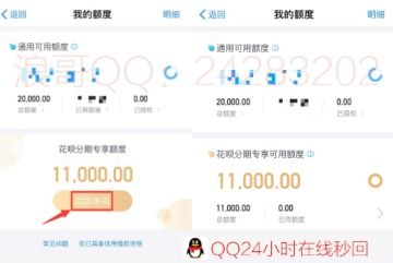 花呗额度能提现吗？花呗额度可以充值吗？