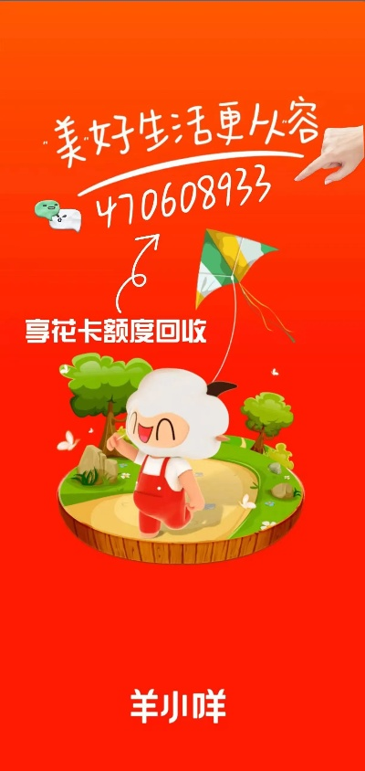 羊小咩享花卡提现与棋牌游戏，深度解析与实用指南
