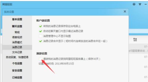 走淘宝查酒店记录，详解流程与案例