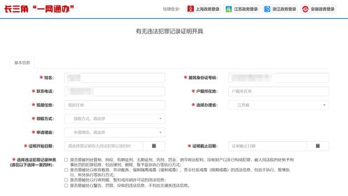 走淘宝查酒店记录，详解流程与案例