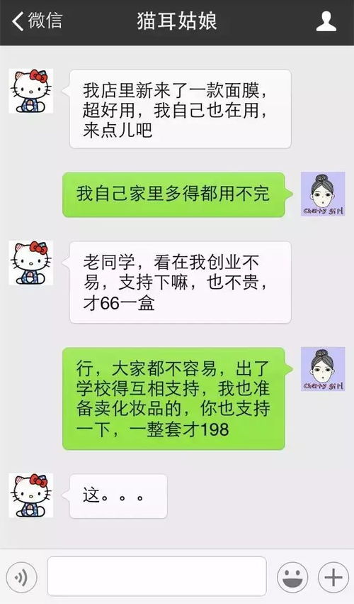 千万别想尝试，如何盗取别人QQ聊天记录？真相与风险警示