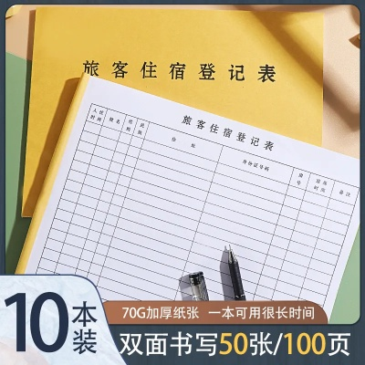 110住宿记录查询系统，如何快速查询住宿信息？全攻略来了！