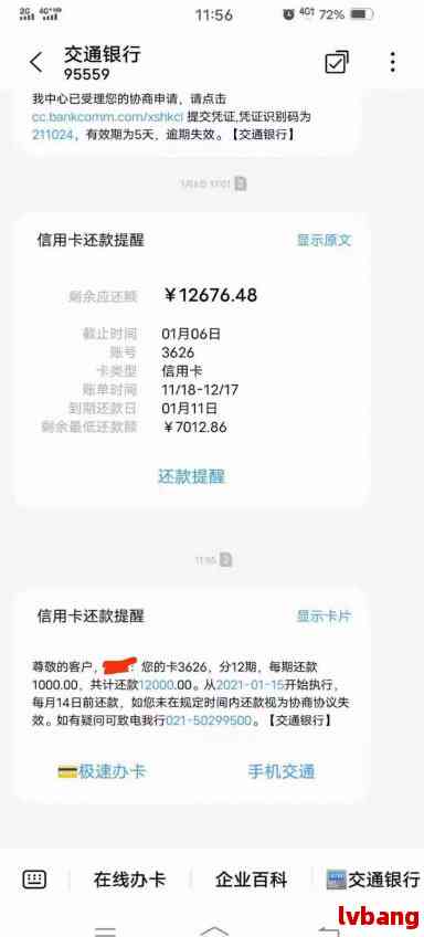 信誉黑客追款联系方式全解析，如何高效追回欠款？