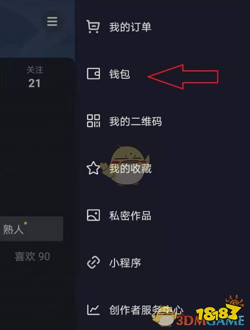 2017年抖音月付提现攻略详解，一看就会，轻松提现！