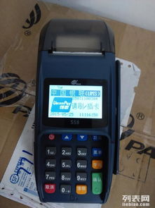 银行收银POS机申请书