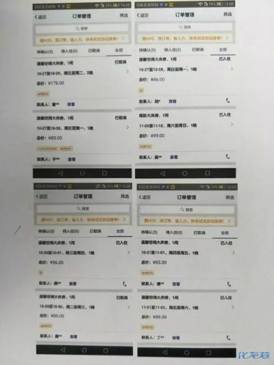美团酒店怎么查记录？详细步骤与案例解析