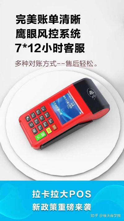 鹤壁拉卡拉POS机申请价格及电话地址详解