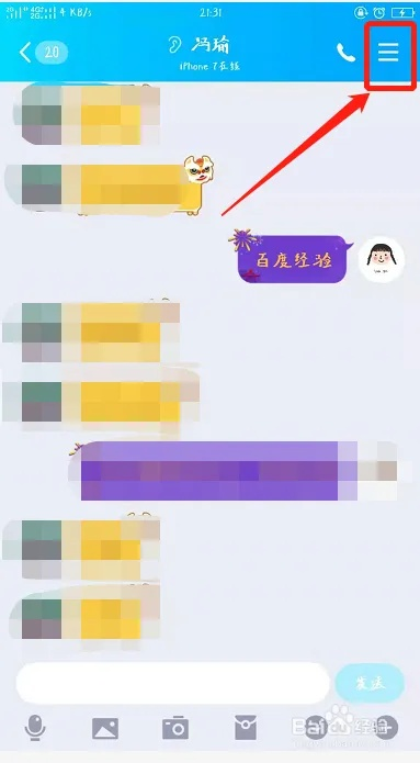 如何查看别人的聊天记录
