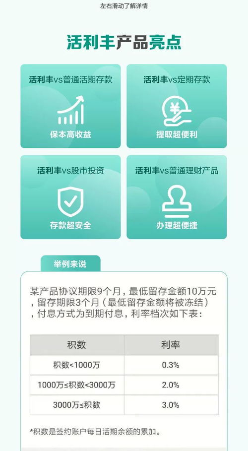 农业银行POS机申请办理流程