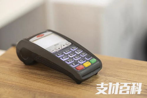 农行POS机办理全攻略