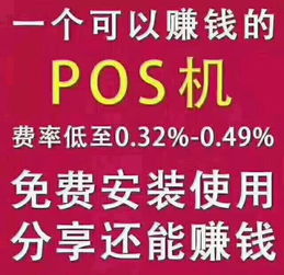 公司银联POS机申请流程及费用指南