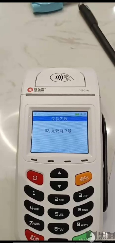 海科融通POS机未申请收到机器，一探究竟