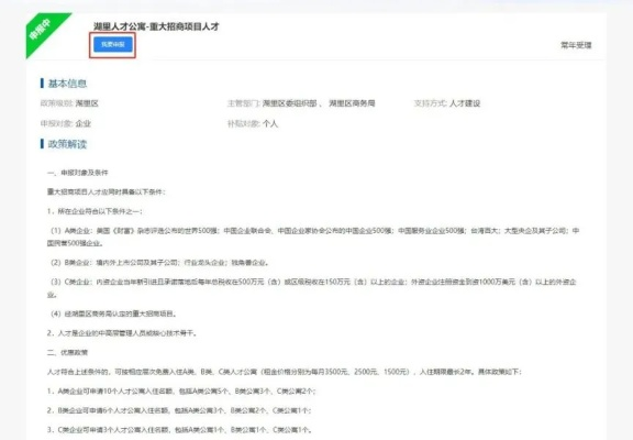 厦门湖里区POS机办理指南