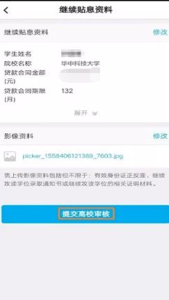 汇来米申请安装POS机指南