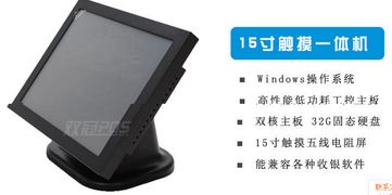企业申请POS机一体机价格解析